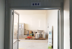 原料库