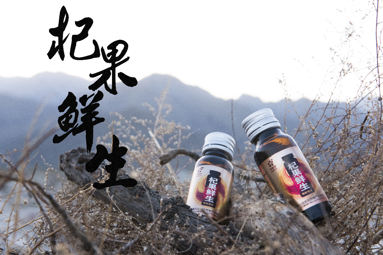 杞果鲜生