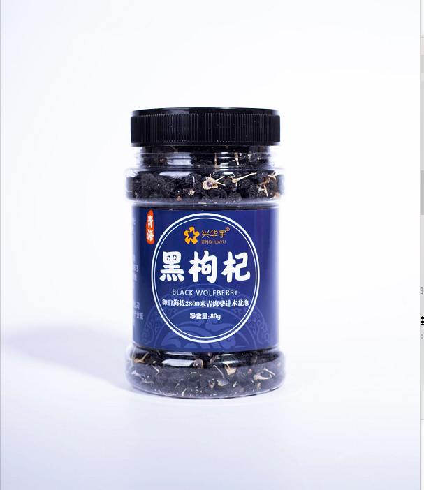罐装黑枸杞